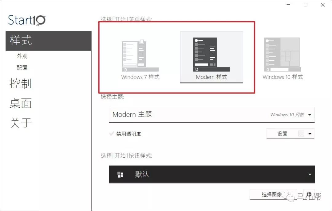 win10开始菜单美化教程_Windows 教程_StartIsBack++不兼容问题