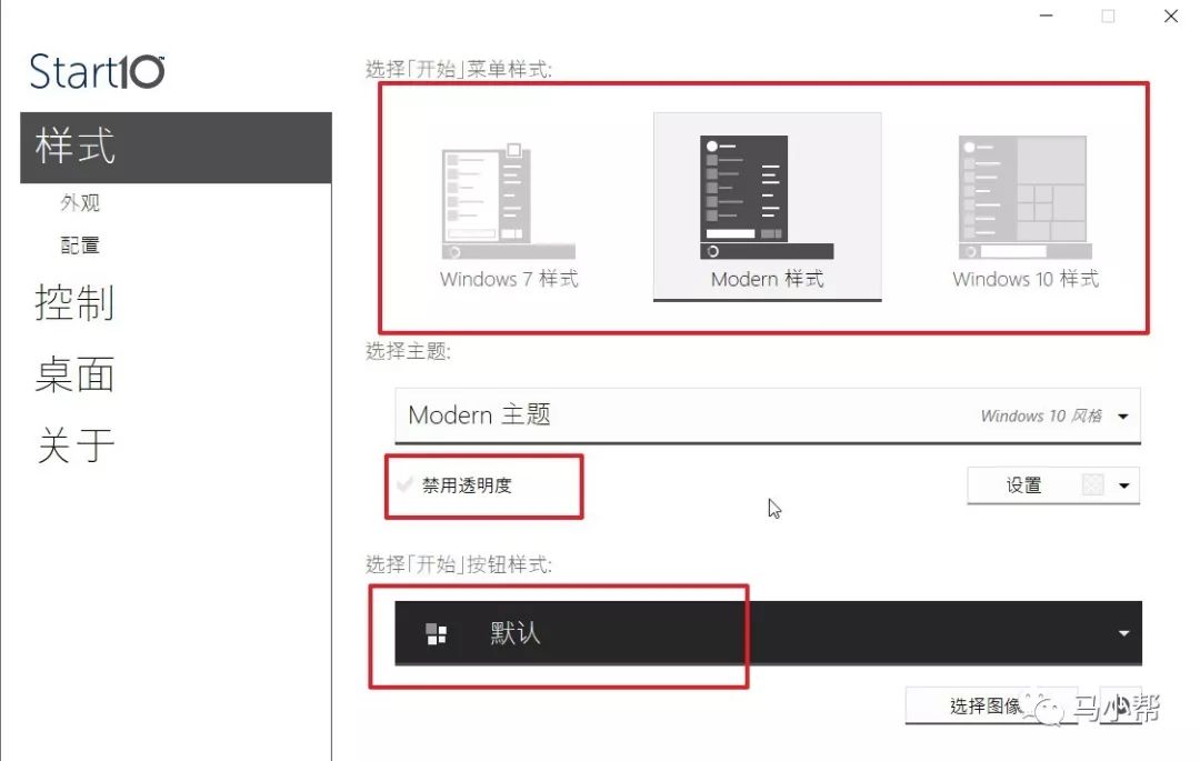 win10开始菜单美化教程_Windows 教程_StartIsBack++不兼容问题