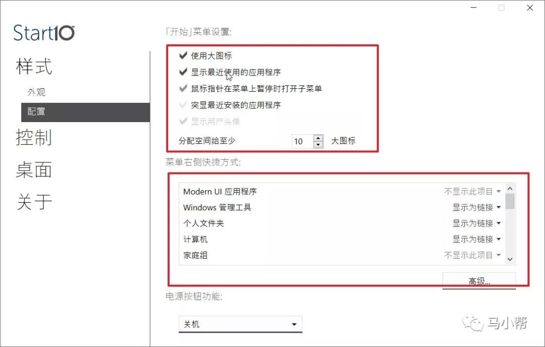 Windows 教程_win10开始菜单美化教程_StartIsBack++不兼容问题