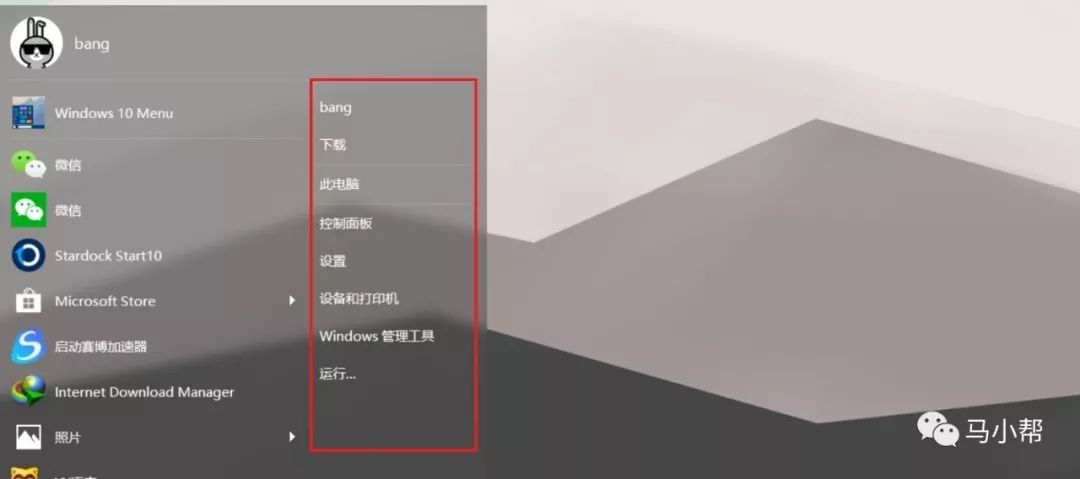 win10开始菜单美化教程_StartIsBack++不兼容问题_Windows 教程