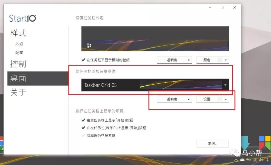 win10开始菜单美化教程_StartIsBack++不兼容问题_Windows 教程