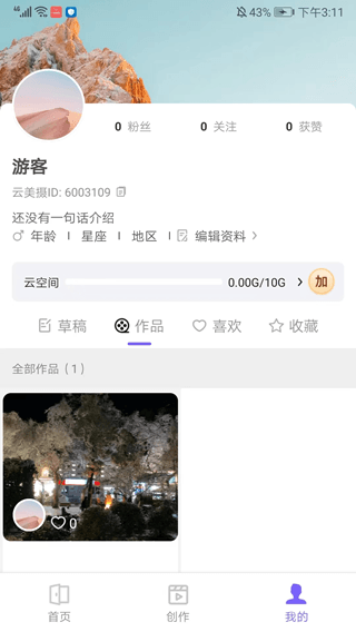云美摄Pro视频剪辑工具_高清不限时长编辑_视频剪辑工具