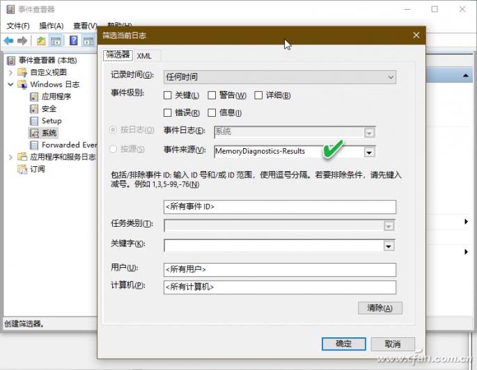 系统工具_Windows内存诊断程序使用方法_内存故障检查工具