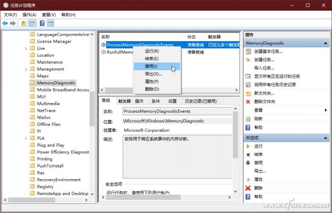 内存故障检查工具_系统工具_Windows内存诊断程序使用方法