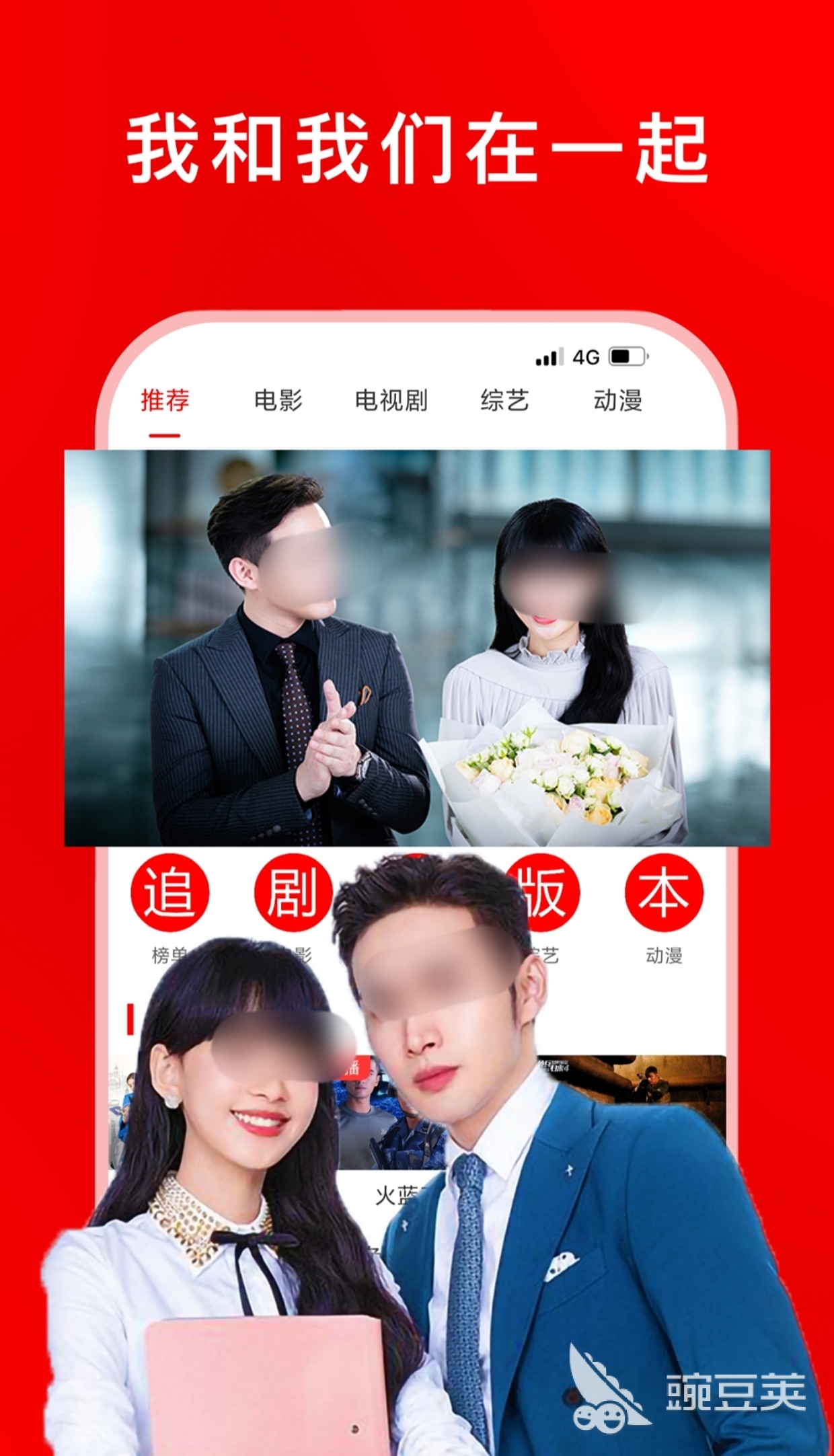 完全免费无广告_免费追剧无广告APP推荐_热门追剧APP大全