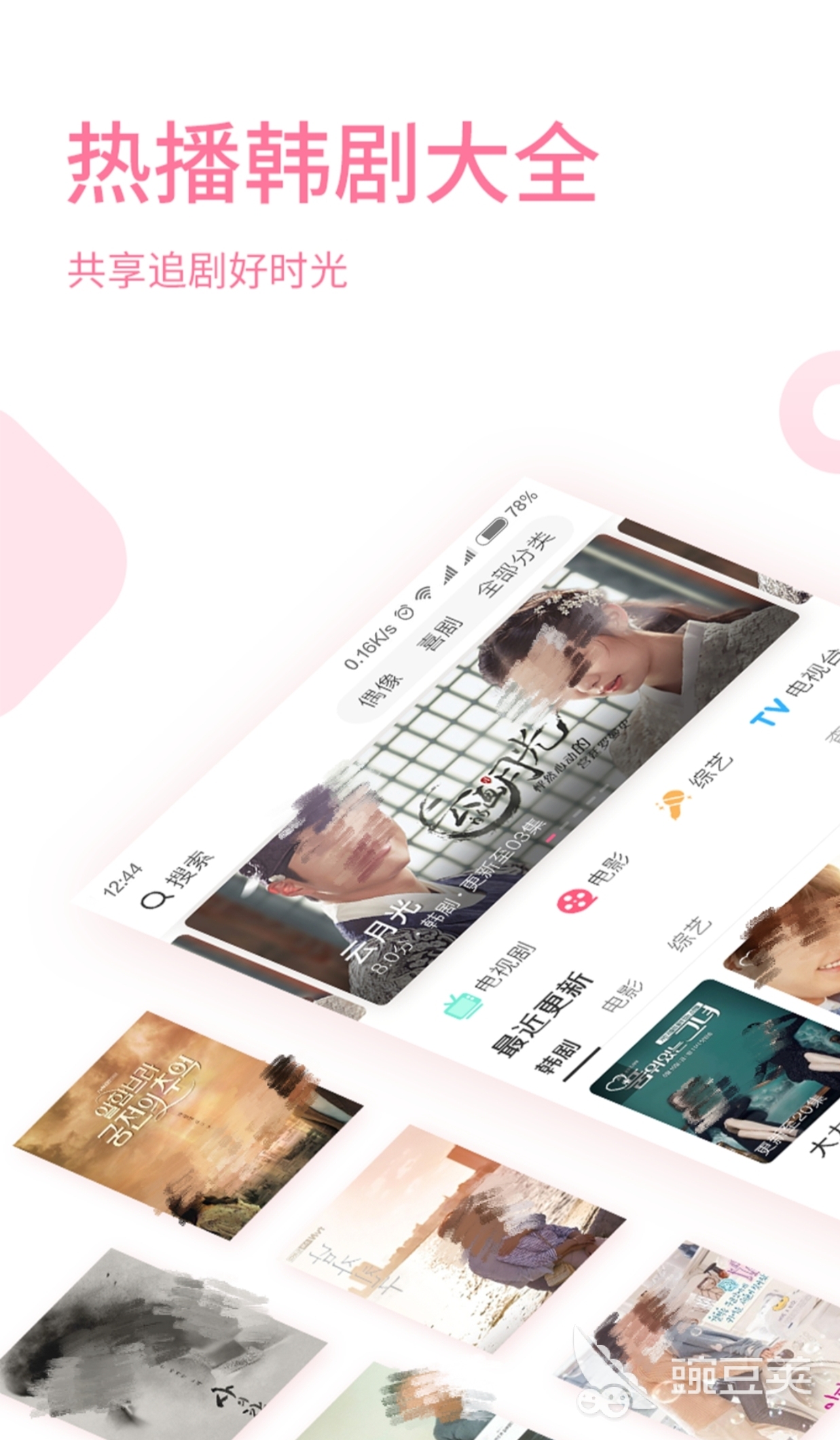 完全免费无广告_免费追剧无广告APP推荐_热门追剧APP大全