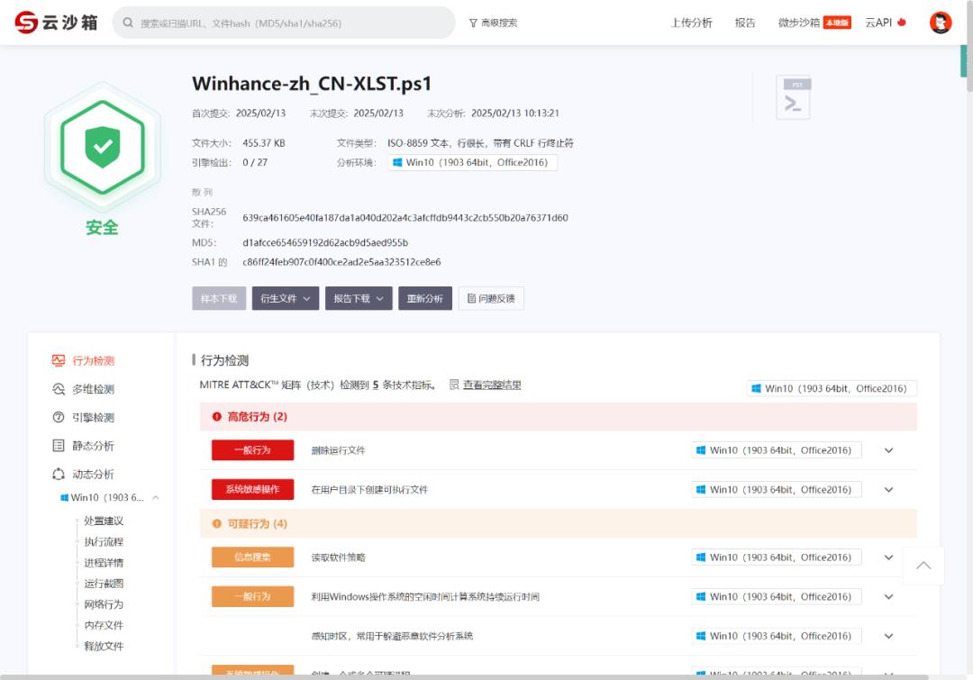 Winhance优化工具使用教程_Windows系统优化脚本_系统工具