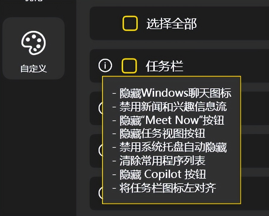 Winhance优化工具使用教程_Windows系统优化脚本_系统工具