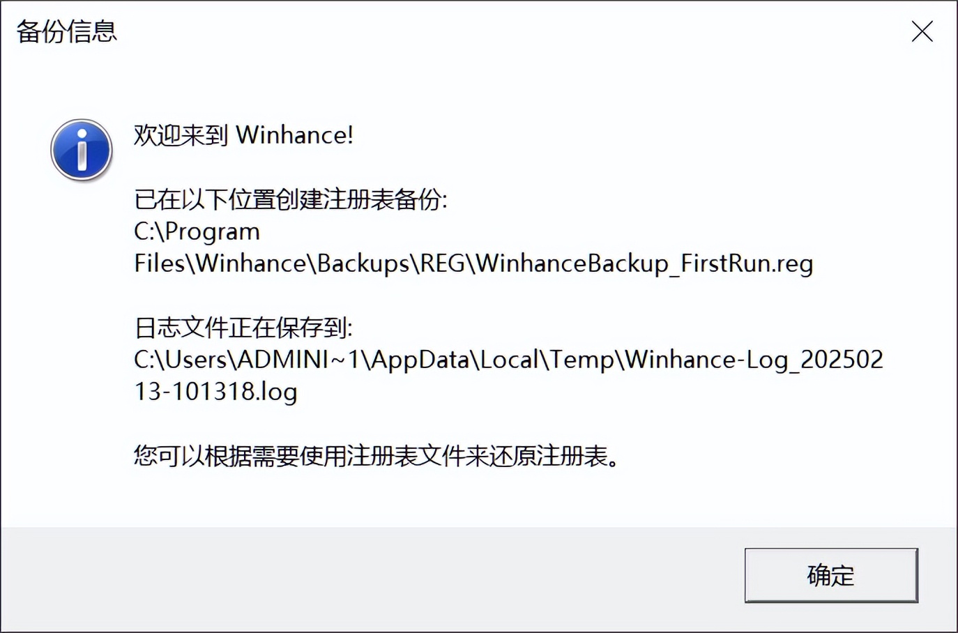 Windows系统优化脚本_Winhance优化工具使用教程_系统工具