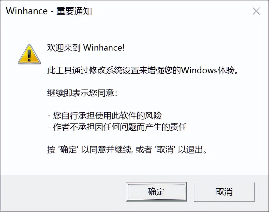 系统工具_Winhance优化工具使用教程_Windows系统优化脚本