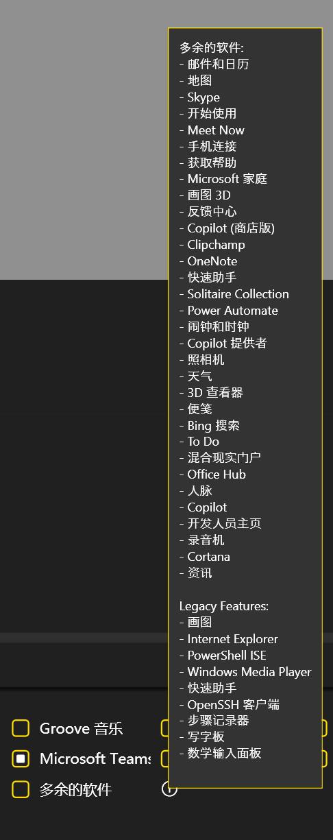 Windows系统优化脚本_Winhance优化工具使用教程_系统工具
