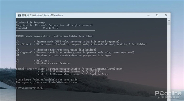 系统工具_Windows File Recovery使用教程_微软免费数据恢复工具