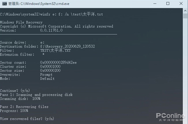系统工具_Windows File Recovery使用教程_微软免费数据恢复工具