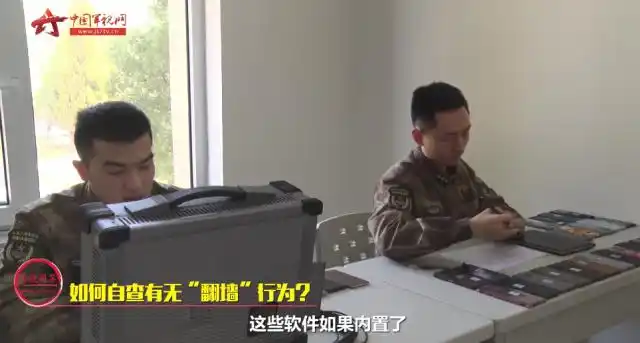 避免翻墙行为自查方法_浏览器_网络安全翻墙危害