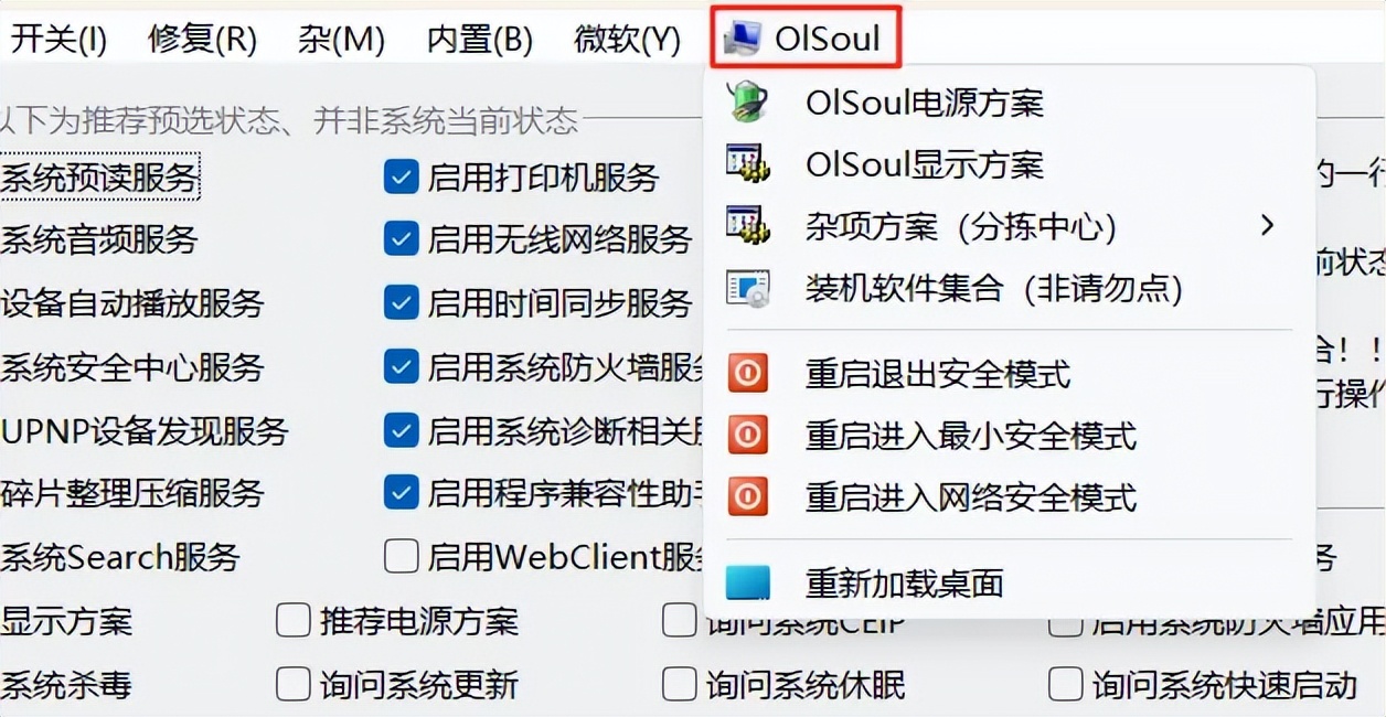 Windows系统调校工具 _系统工具_ Windows XP-Windows 11设置 