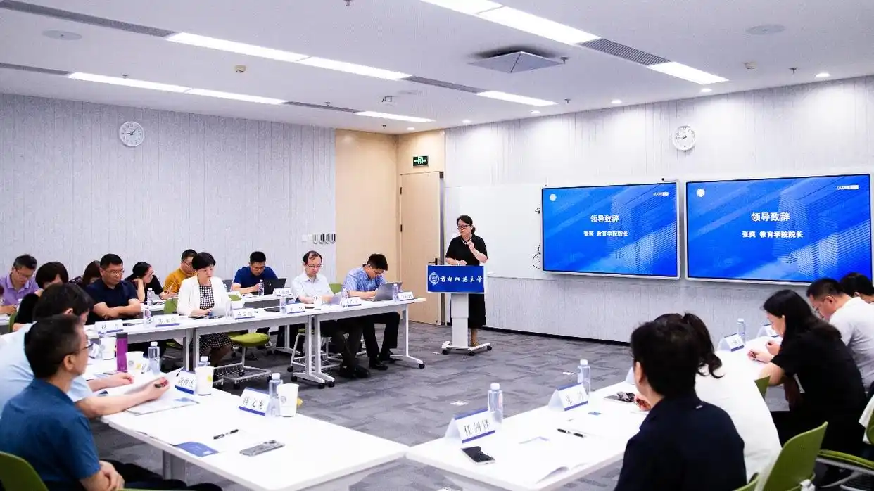首都师范大学教育学院_人工智能教育本科专业评议_教育教学