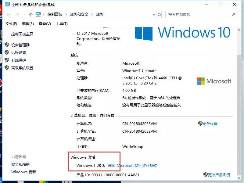 windows_10_multi-edition_x64安装教程_Windows 10三合一版安装步骤_Windows 教程