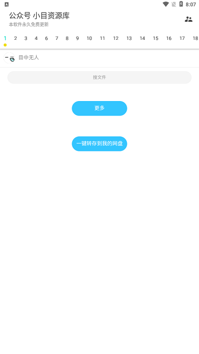 超级聚合软件库下载_手机版软件资源分享_冷门软件下载