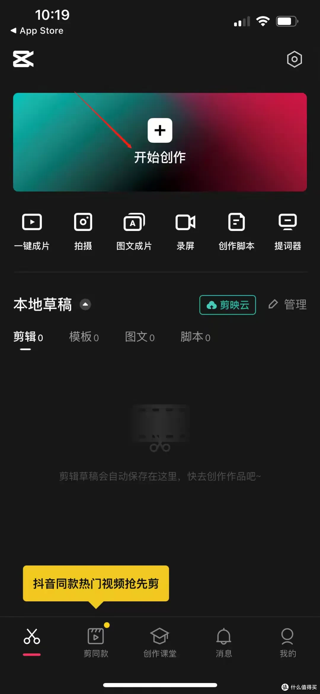 剪映字幕功能展示