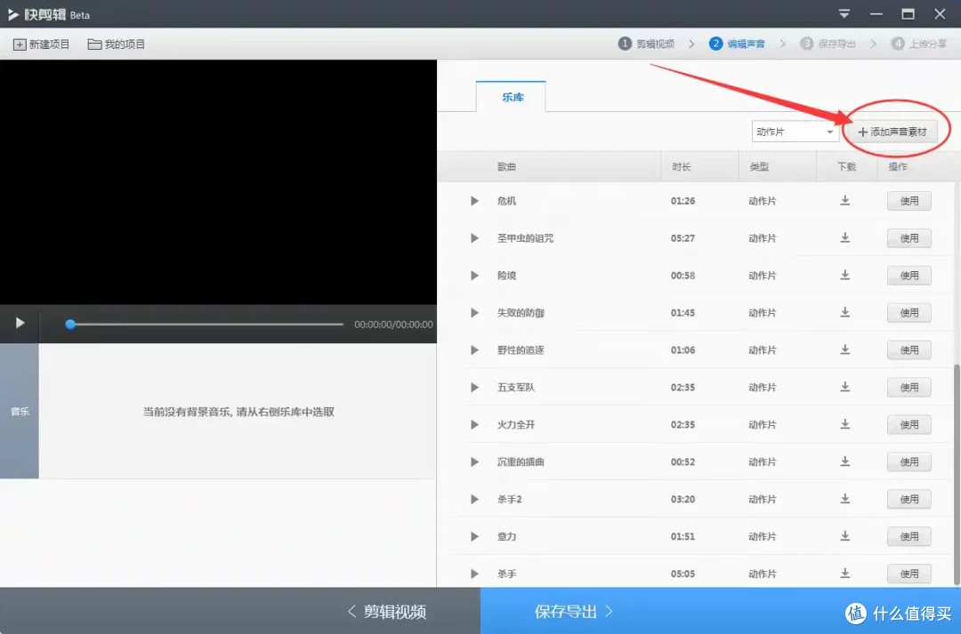 快剪辑软件界面