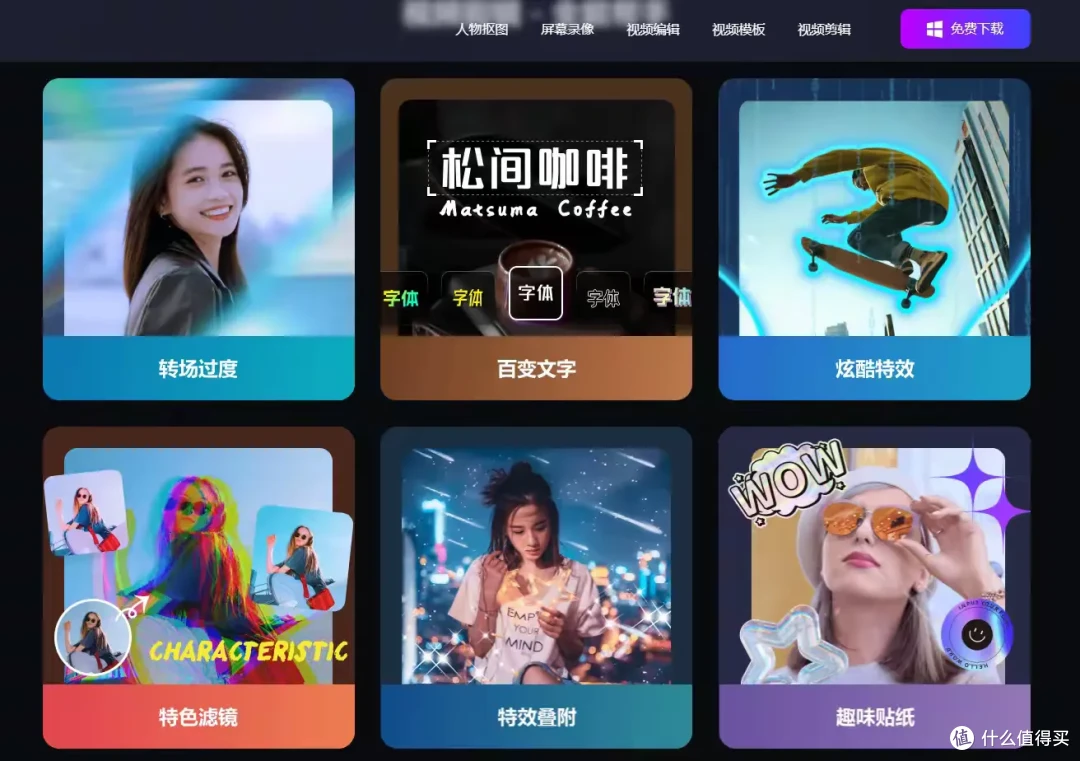 剪辑魔法师软件展示