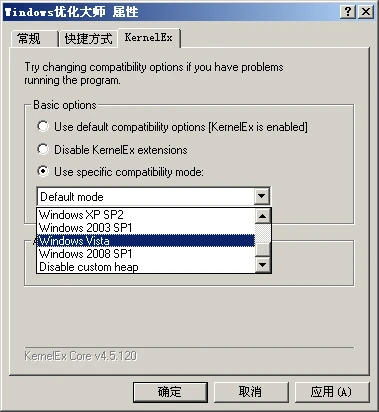 Windows系统兼容性设置_兼容老系统工具_系统魔法师模拟工具