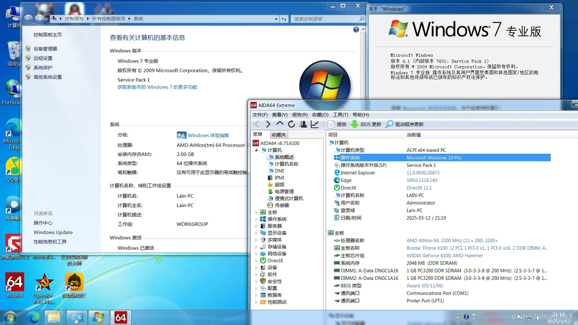 系统魔法师模拟工具_兼容老系统工具_Windows系统兼容性设置