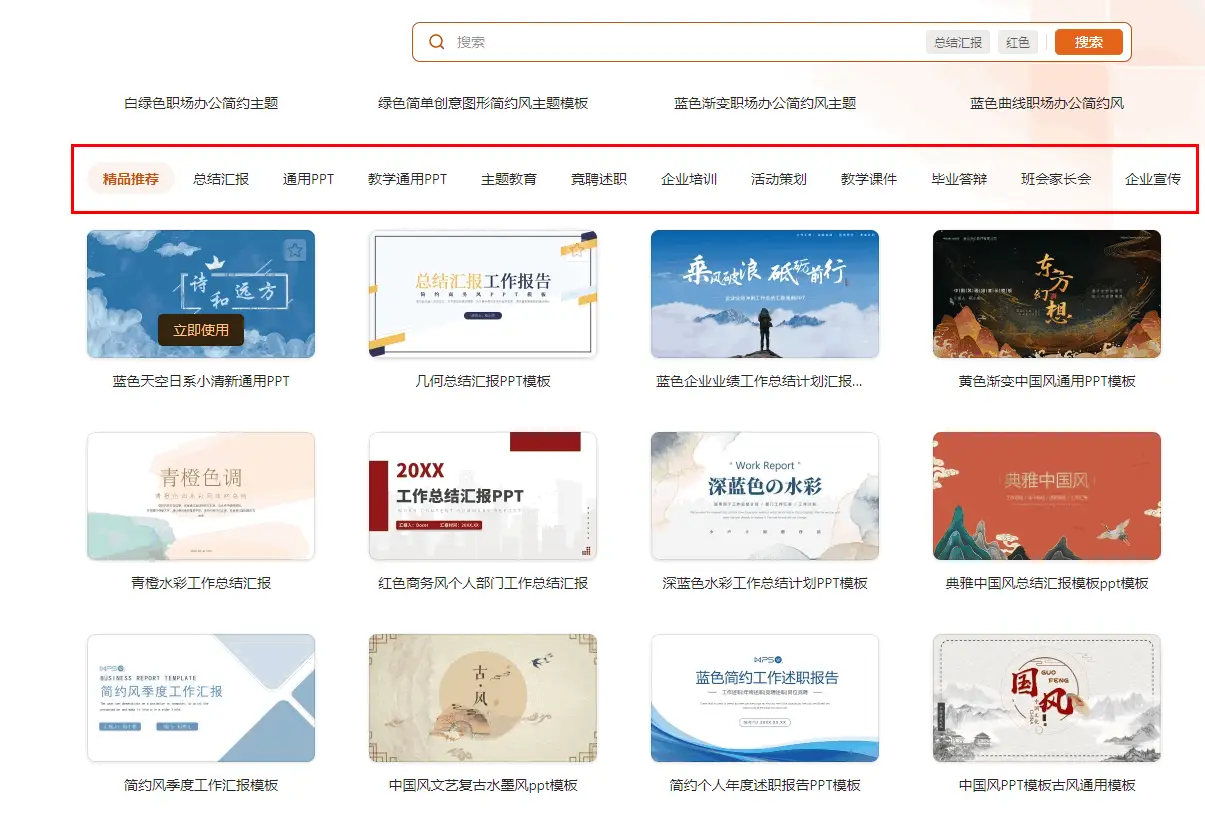 AI技术制作PPT_一键自动安装包办公软件_PPT一键生成免费工具
