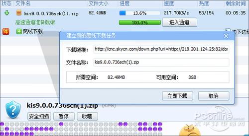 下载不简单细数下载软件的种种创新(2)
