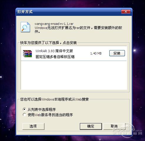 下载不简单细数下载软件的种种创新(2)