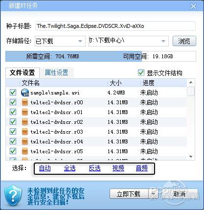 下载不简单细数下载软件的种种创新(2)