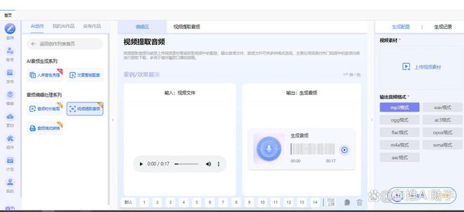 小红书视频音频提取工具 _ 视频音频格式转换平台 _格式转换