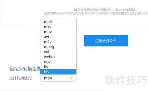 转换文档格式