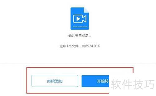 获取转换后的文件