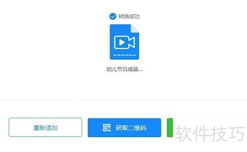 在线F4V转MP4转换方法_F4V转MP4格式转换工具_格式转换