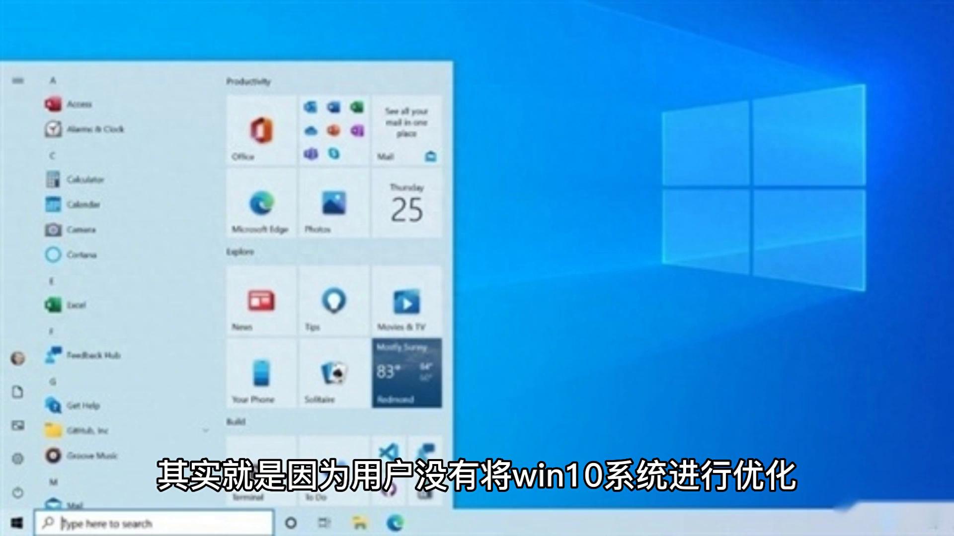 win10系统优化设置_电脑卡顿修复_win10系统流畅度提升