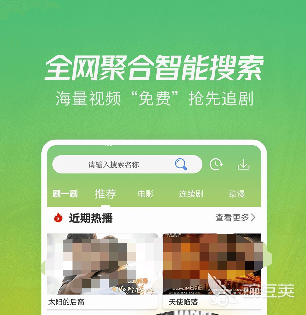 免费追剧软件推荐2022