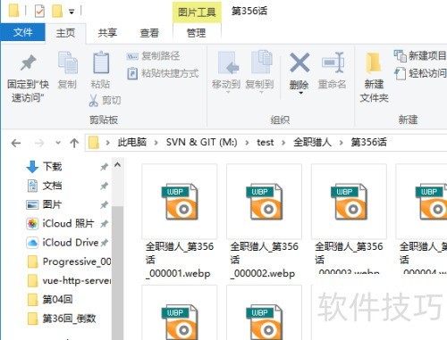 Windows图片格式转换命令_格式转换_ImageMagick批量转换webp为jpg