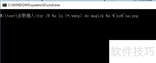ImageMagick批量转换webp为jpg_Windows图片格式转换命令_格式转换
