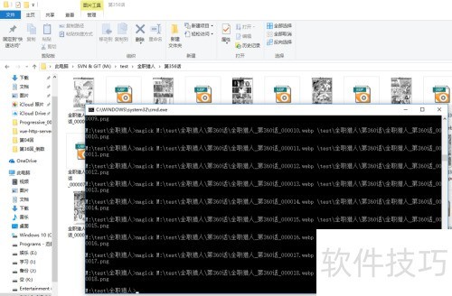 格式转换_Windows图片格式转换命令_ImageMagick批量转换webp为jpg