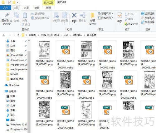 ImageMagick批量转换webp为jpg_Windows图片格式转换命令_格式转换
