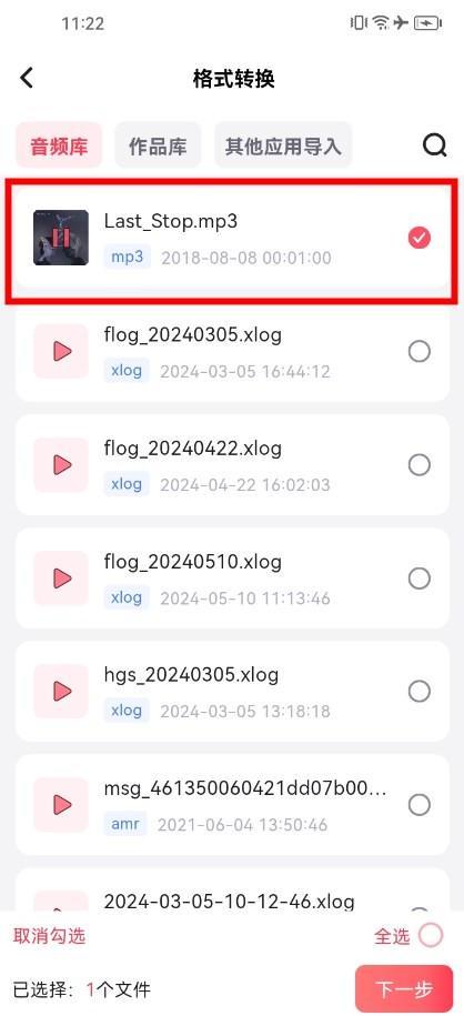mp3格式转换软件推荐_格式转换_野葱视频转换器MP3转换方法