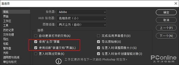 电脑卡顿修复_PS卡顿解决技巧_Photoshop卡顿优化设置