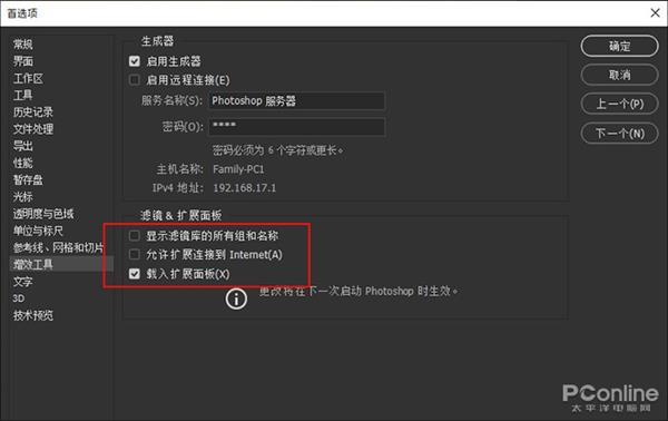 PS卡顿解决技巧_电脑卡顿修复_Photoshop卡顿优化设置