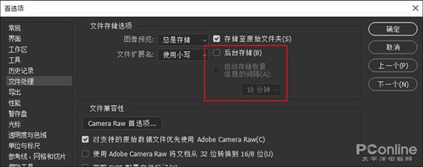 电脑卡顿修复_PS卡顿解决技巧_Photoshop卡顿优化设置