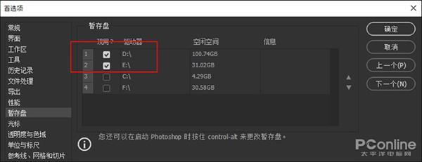 Photoshop卡顿优化设置_PS卡顿解决技巧_电脑卡顿修复