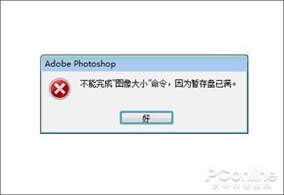 PS卡顿解决技巧_电脑卡顿修复_Photoshop卡顿优化设置
