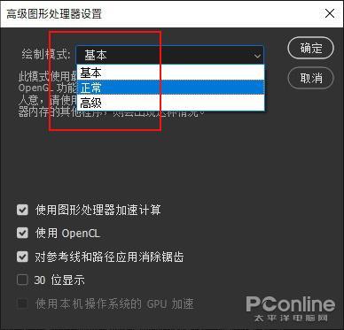 PS卡顿解决技巧_电脑卡顿修复_Photoshop卡顿优化设置