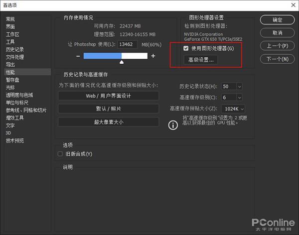 电脑卡顿修复_PS卡顿解决技巧_Photoshop卡顿优化设置