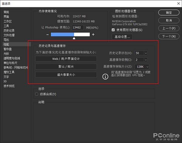 PS卡顿解决技巧_电脑卡顿修复_Photoshop卡顿优化设置